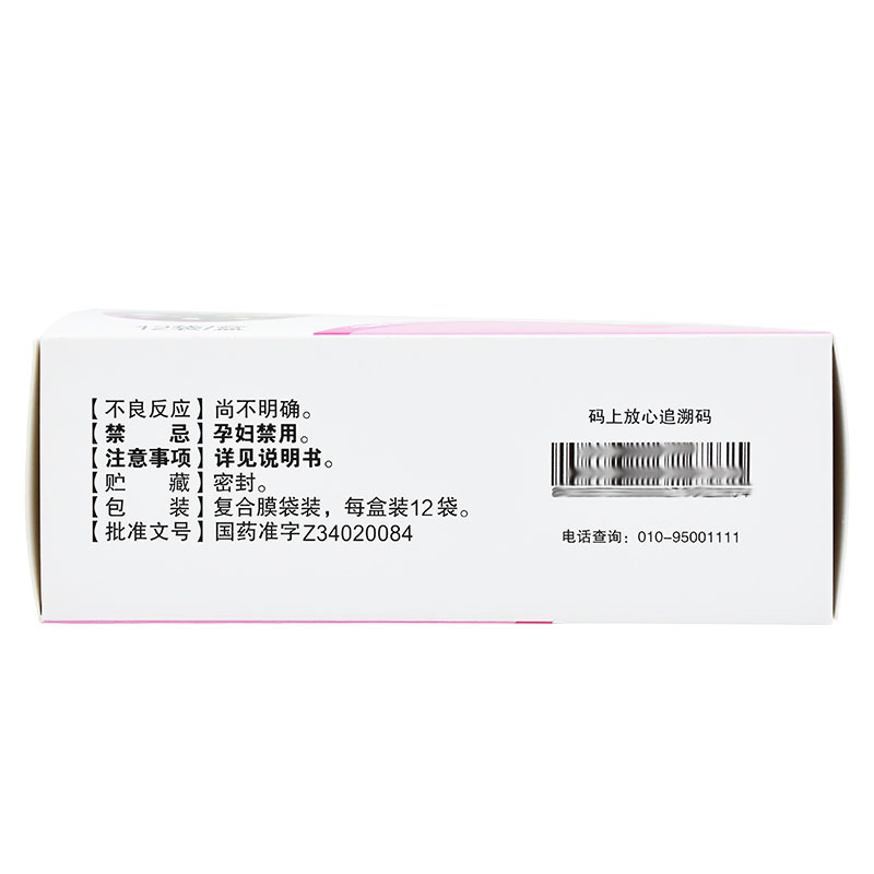 白云山益母草颗粒15g*12袋/盒调经痛经白带异常月经不调妇科 - 图3