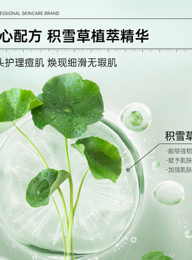 洁肤子烟酰胺凝胶美白提亮积雪草苷霜软膏祛痘印修复淡化黑色素