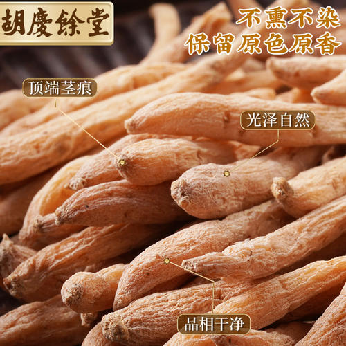 胡庆余堂太子参200g童参孩儿参可打太子参粉煲汤材料参味浓郁 - 图2