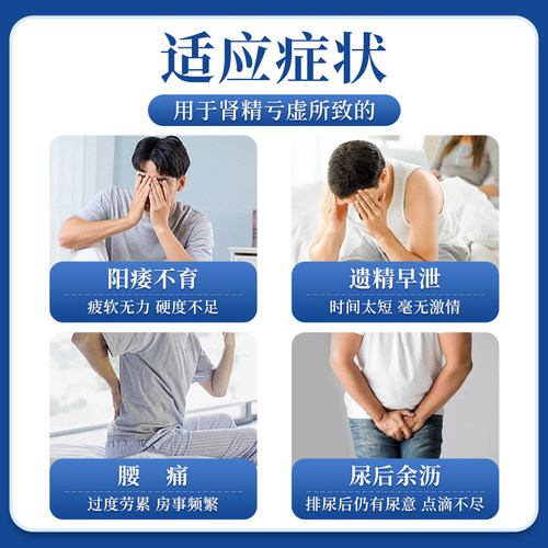 太极五子衍宗丸中药丸子官方旗舰店早泄正品浓缩男士专用补肾勃起 - 图0