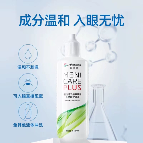 [Самостоятельный] Раствор для ухода Menicon rgp, жесткая ортокератологическая линза, ок, 6 бутылок по 120 мл