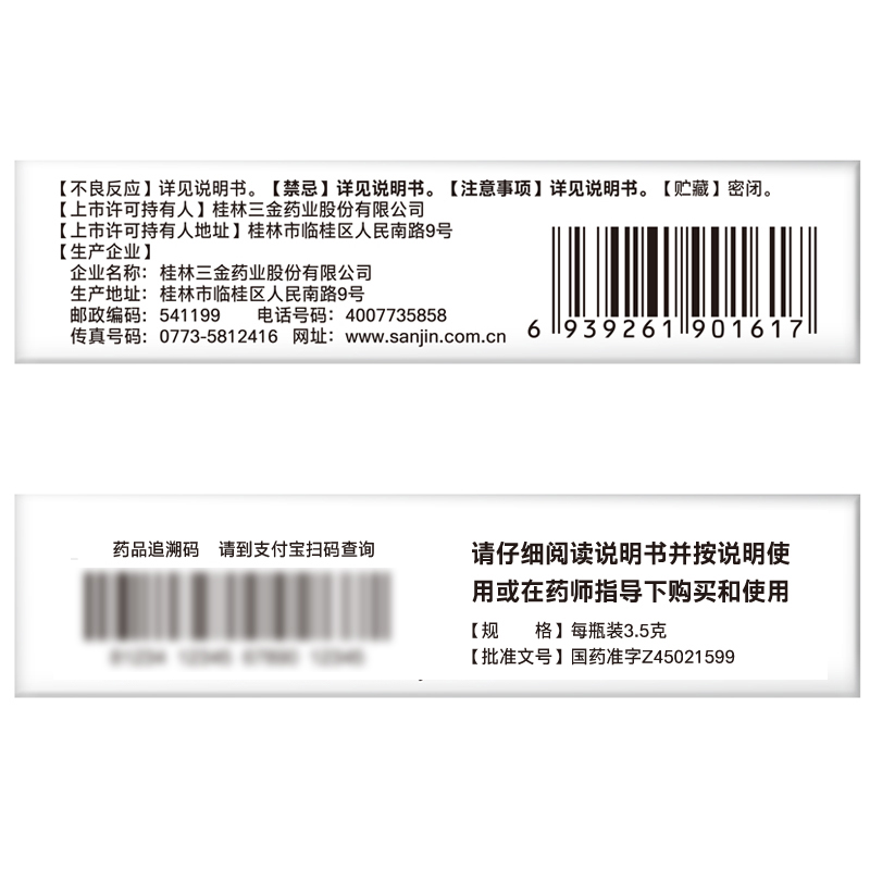 3盒】三金桂林西瓜霜3.5g咽痛口舌生疮急慢性咽炎口腔溃疡喷雾-图2