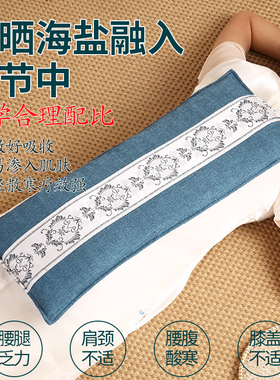 电加热粗盐海盐热敷包家用理疗