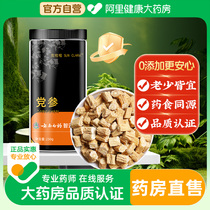 Yunnan White Drug Donopsis Pilosula Official Flagship Store Dry Goods Party 3 Chinese herbal medicine hitch wild milk vegan angelica medlar
