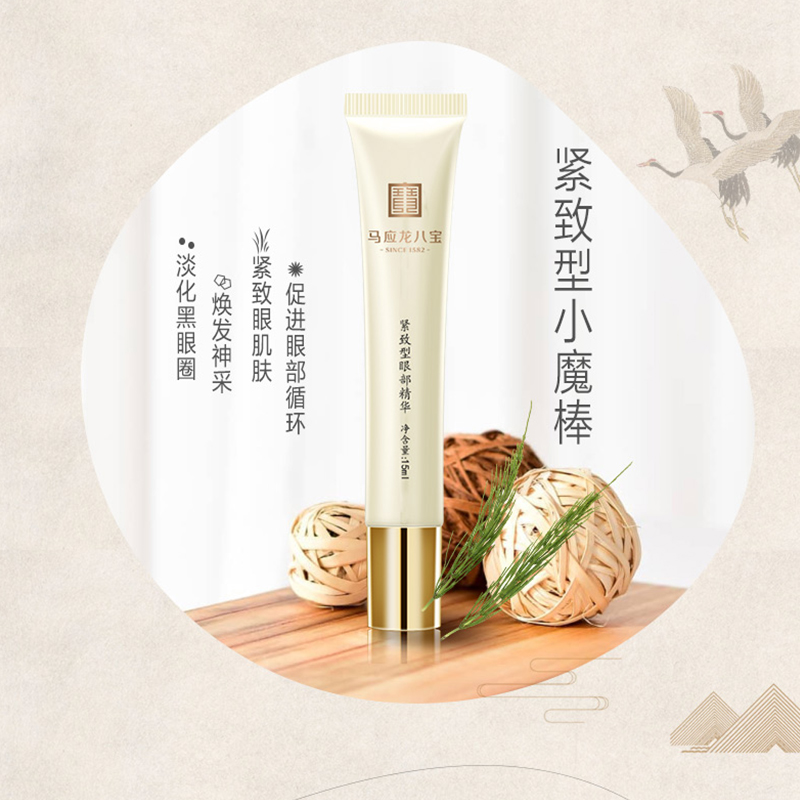 阿里健康大药房马应龙眼霜淡化黑眼圈眼袋抗皱抗衰老眼部保湿紧致滋润精华液男女0