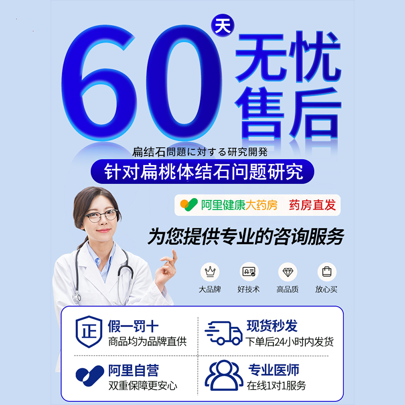 扁桃体结石去除工具喷剂隐窝冲洗器口臭漱口水非电动清洁口腔神器,淘宝优惠券,粉丝福利购,淘宝优惠卷