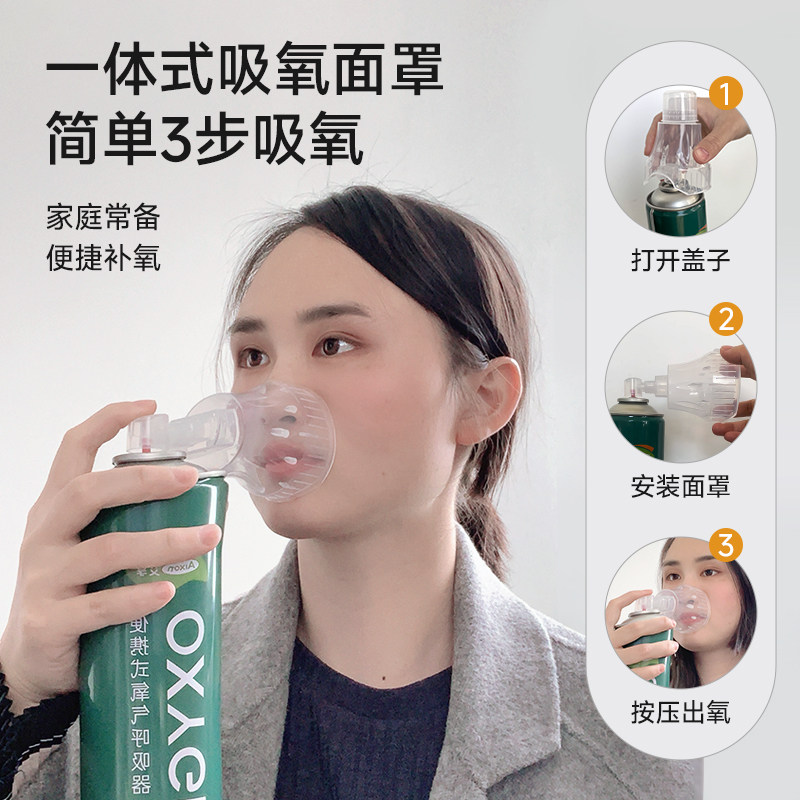 艾享便携式医用氧气瓶孕妇吸氧鼻吸式家用高原登山老人官方正品补,淘宝优惠券,粉丝福利购,淘宝优惠卷