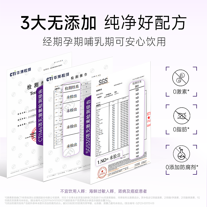 【现货直发】五个女博士胶原蛋白肽液态饮小分子口服液官方旗舰店