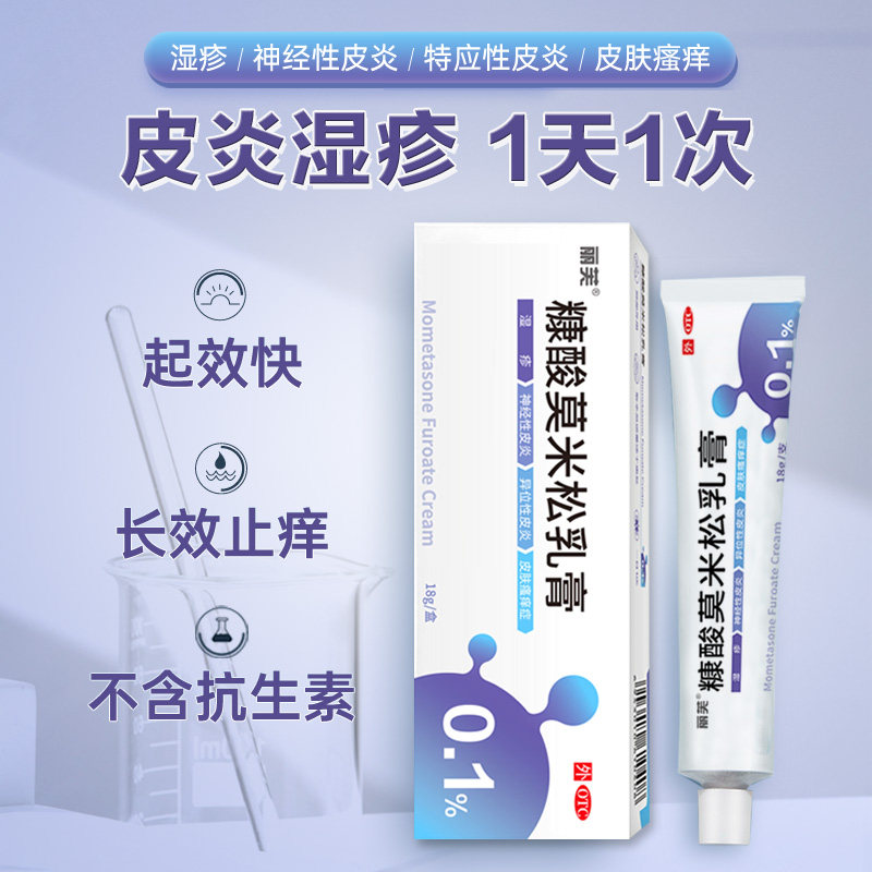  丽芙医药抗菌消炎