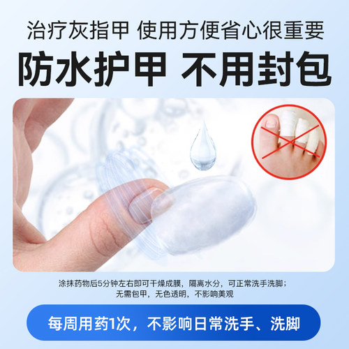 芙林盐酸阿莫罗芬搽剂专用感染旗舰店灰指甲正品官方真菌擦剂溶液 - 图2