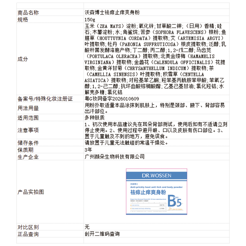 图 5
