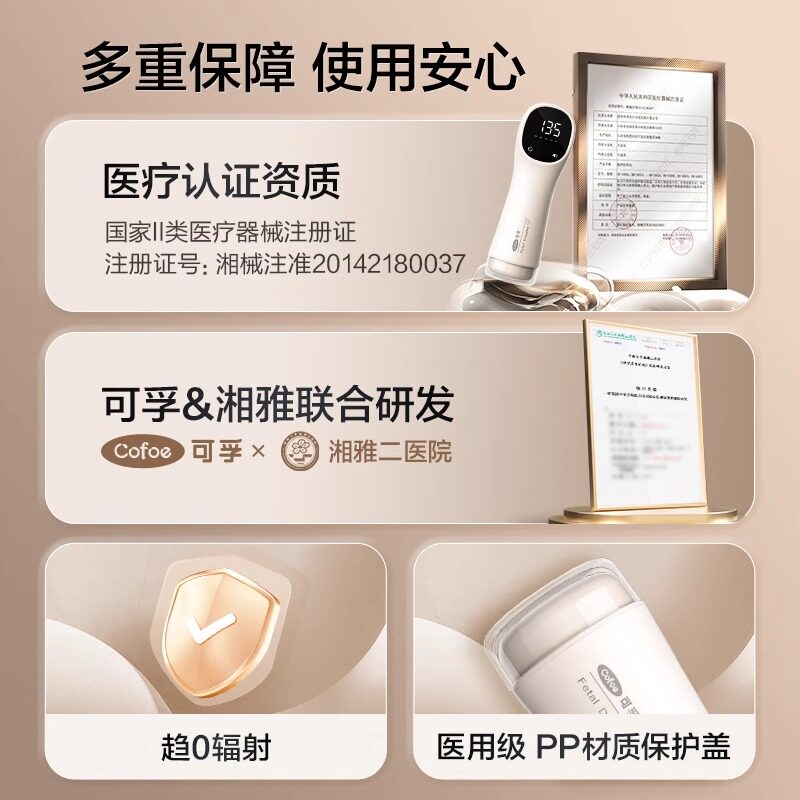 Corfu listed brand household fetal heart rate monitor rechargeable model