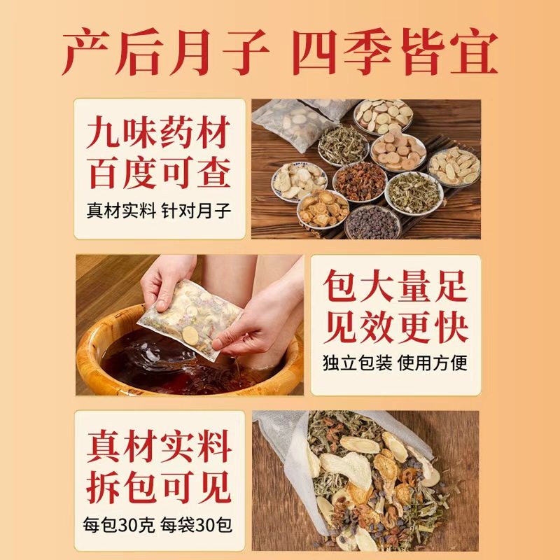 南京同仁堂坐月子泡脚药包产后产妇艾草叶洗澡洗头足浴哺乳期调理,淘宝优惠券,粉丝福利购,淘宝优惠卷