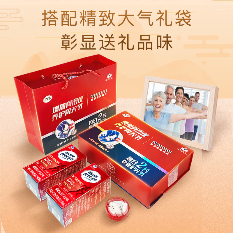MoveFree益节氨糖钙片美国进口葡萄糖软骨素礼盒成人补钙中老年