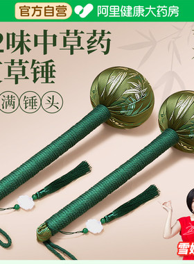 艾草按摩锤拍打疏通全身经络神器