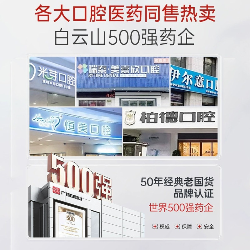  阿里健康大药房牙膏