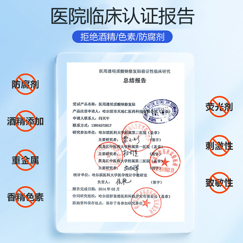 可孚医用冷敷贴术后修复女补水保湿透明质酸钠敷料医美非面膜械 - 图2