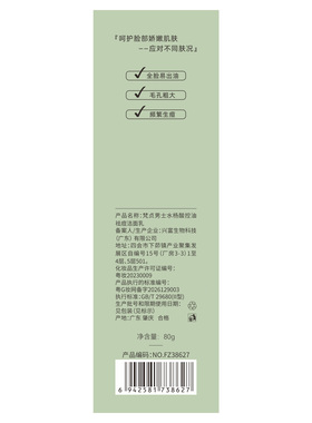 洗面奶男士专用控油去黑头水杨酸祛痘清爽洁面乳正品官方旗舰店