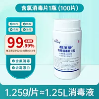 Дезинфицирующее средство, 25G, 100 штук, 3D