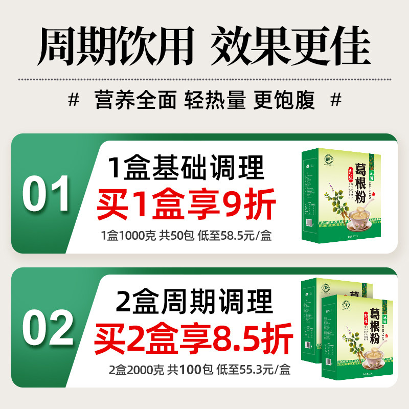 野生葛根粉天然葛粉正品店纯正代餐钟祥特产1000g旗舰店官方湖北,淘宝优惠券,粉丝福利购,淘宝优惠卷