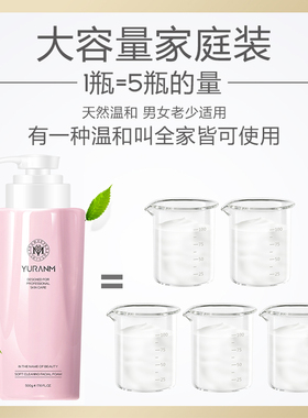 氨基酸洗面奶女深层清洁收缩毛孔控油祛痘卸妆二合一洁面乳大容量
