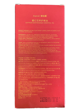 进口小花园精油伊朗藏红花私护精油私处护理精油阿育吠陀玫瑰依兰