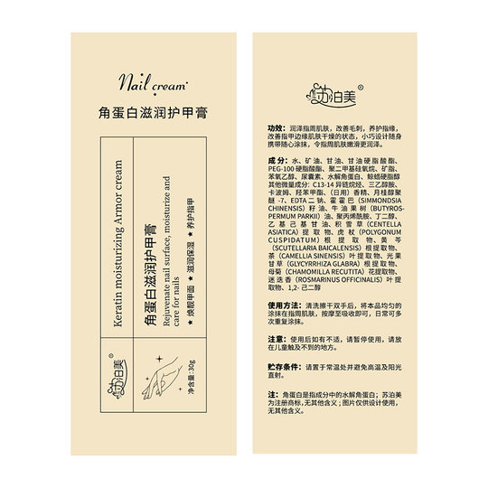 Кератиновый увлажняющий крем для ухода за ногтями, крем для ухода за ногтями против колючек, удлиняющее масло для ухода за ногтями, настоящий уход за ногтями