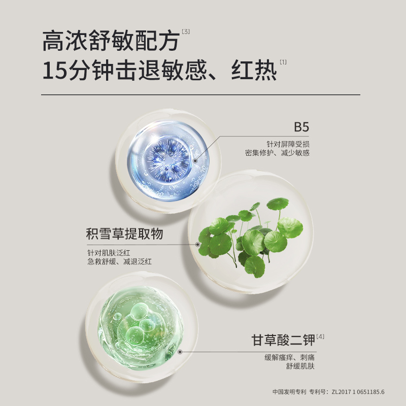 科颜萃b5面膜积雪草舒缓修复晒后补水保湿熬夜急救官方旗舰店正品