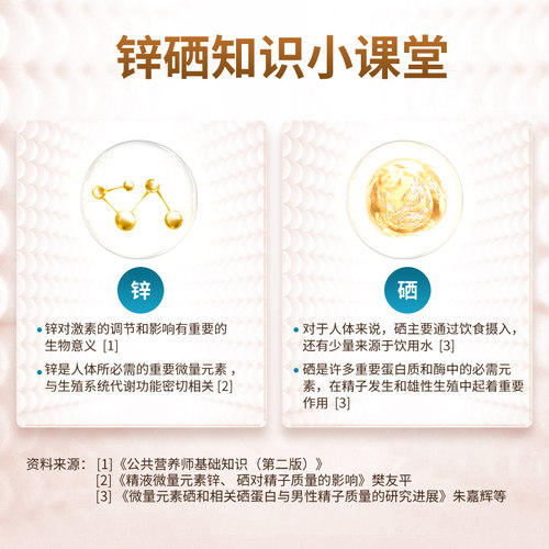 康恩贝锌硒咀嚼片锌硒双补高含量男士锌硒片60片补充剂专用官方 - 图1