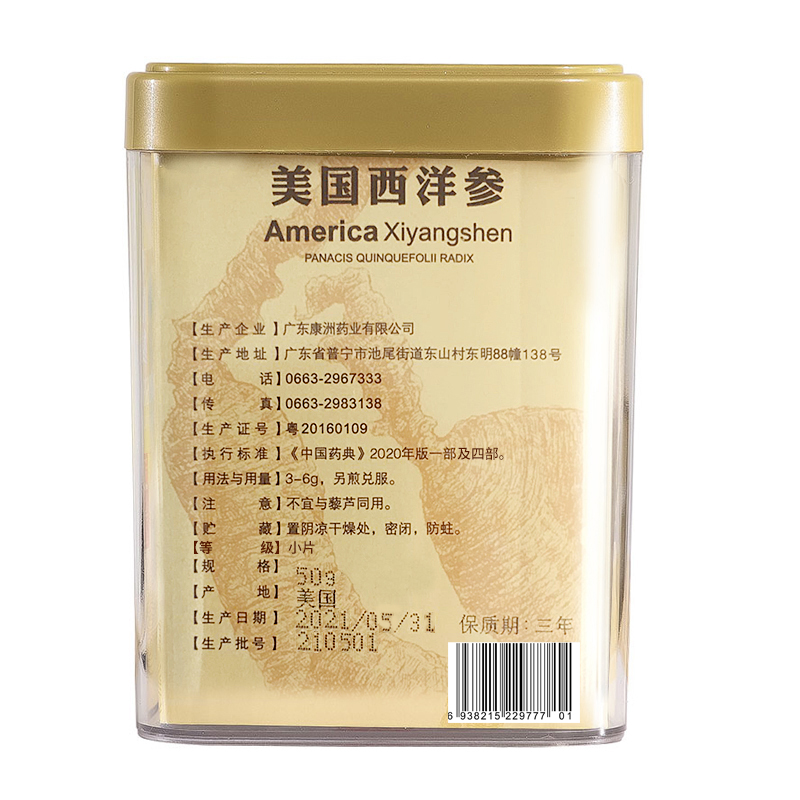 阿里健康大药房华喜堂西洋参人参切片含片50g美国正宗花旗参西洋参片花旗参片0