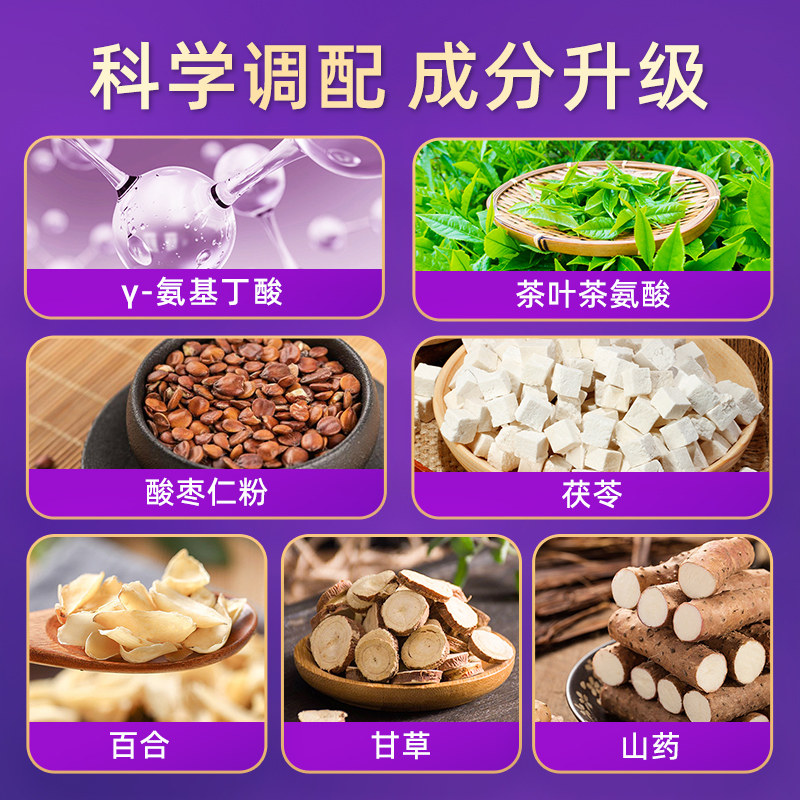 汇仁酸枣仁茯苓百合片官方氨基丁酸 阿里健康大药房褪黑素/蛇麻草/圣约翰草