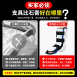 Поддержка фиксации голеностопного сустава Медицинское вывих