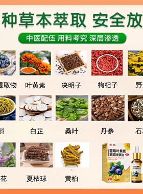 葵花蓝莓叶黄素儿童眼周按摩油专用植物草本眼部力推拿精油正品