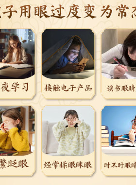 盛缘堂金花决明子明目儿童熏蒸包缓解眼干眼涩疲劳热敷护眼中草药