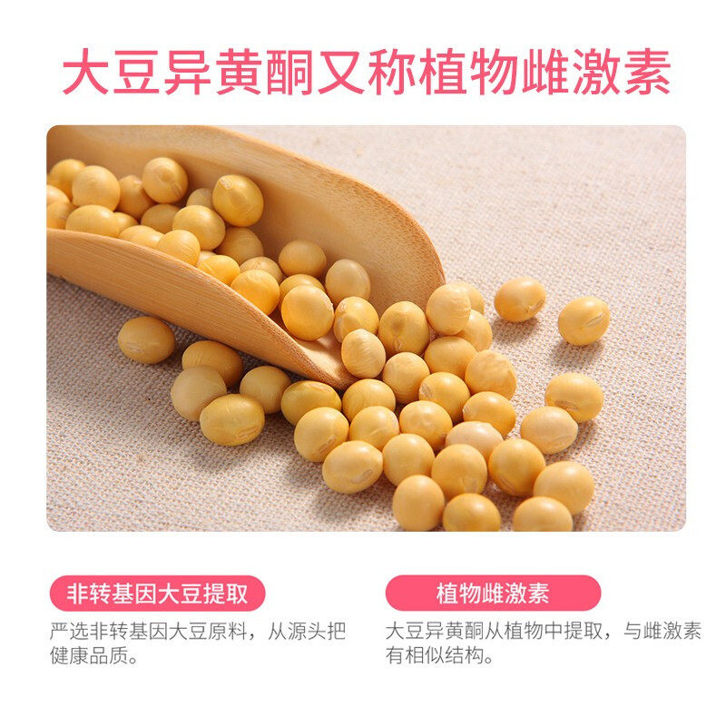 仁和大豆异黄酮维生素E植物雌激素增强免疫力女性调理营养保健品,淘宝优惠券,粉丝福利购,淘宝优惠卷