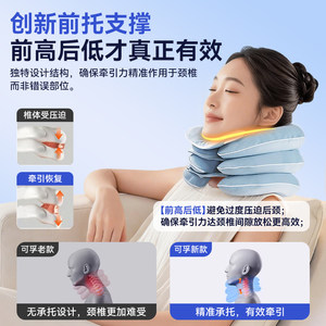 可孚颈椎牵引器家用压迫神经医院专用矫正器护颈托医疗脖子充气