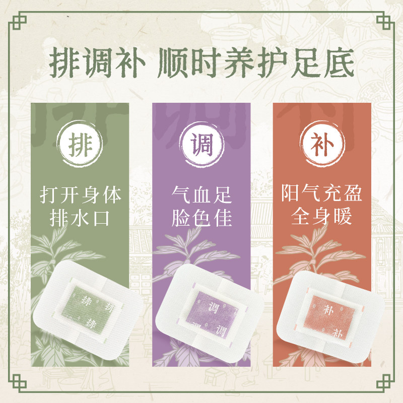 后辰三好足贴艾草祛湿祛寒排毒体内湿寒去湿气发热脚贴睡眠42贴