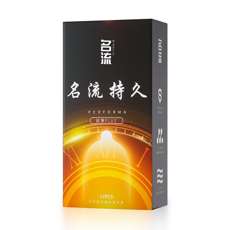 名流延时安全避孕套超薄plus持久装非颗粒防早泄早射情趣用品byt