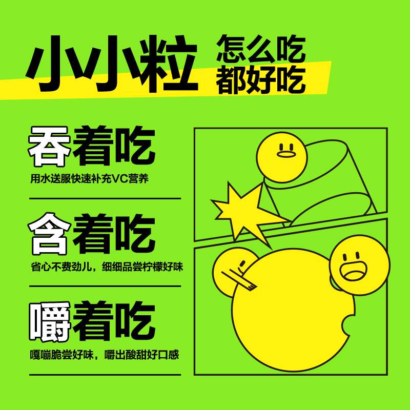 养生堂维生素c片300片柠檬味补充vc咀嚼片官方正品旗舰