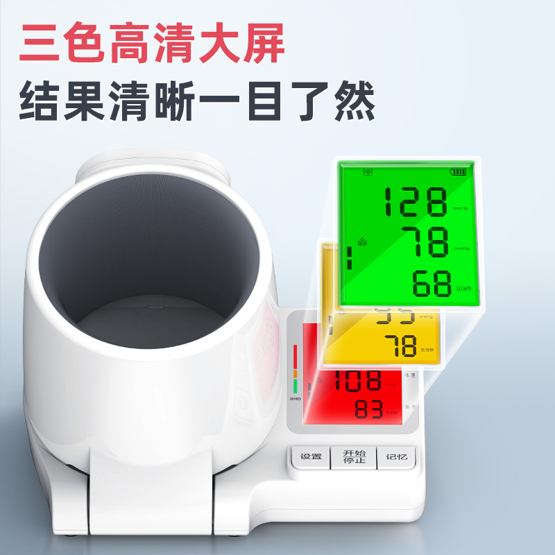 仁和臂筒式电子血压计高精准血压测量仪家用充电全自动高血压测压 - 图2