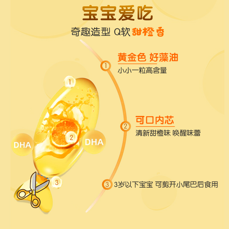 哈药婴幼儿童DHA藻油送2盒AD软胶囊