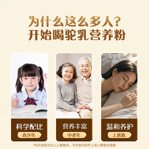 驼宝高钙益生菌驼乳营养粉新疆奶源驼奶营养粉中老年无蔗糖1kg/罐 - 图0