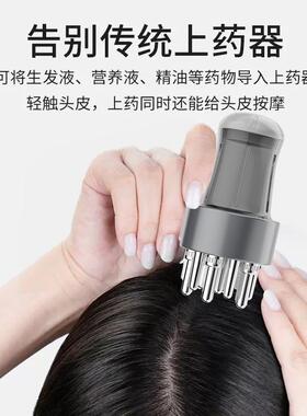 【阿里自营】米诺滚珠头皮上药器