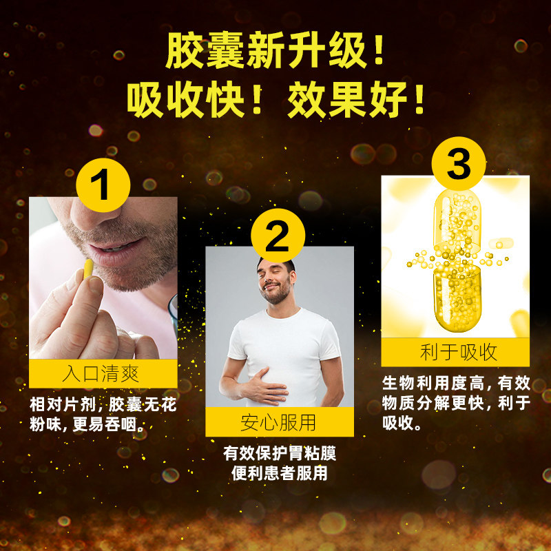 前列康普乐安胶囊60粒前列腺炎尿多 阿里健康大药房男科用药