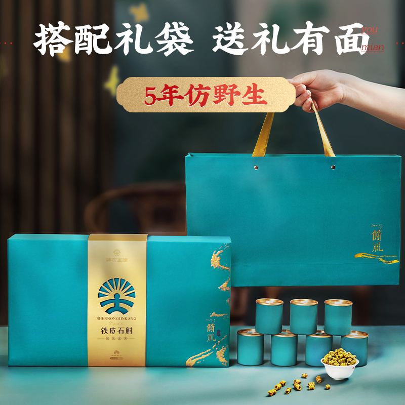 阿里健康大药房神农金康霍山铁皮石斛礼盒150g枫斗胶质饱满煲汤滋补品小罐礼盒装0