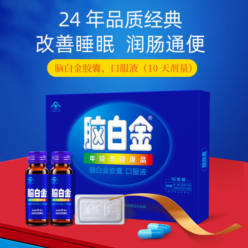  阿里健康大药房褪黑素/蛇麻草/圣约翰草