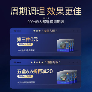 北京同仁堂内廷上用酸枣仁安神口服液助改善睡眠失眠梦褪黑素助眠