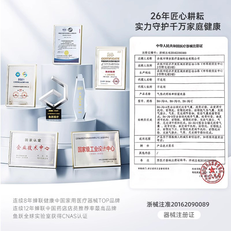 鱼跃新型颈椎牵引器家用颈椎矫正器颈托医疗护颈专用劲椎托颈理疗,淘宝优惠券,粉丝福利购,淘宝优惠卷