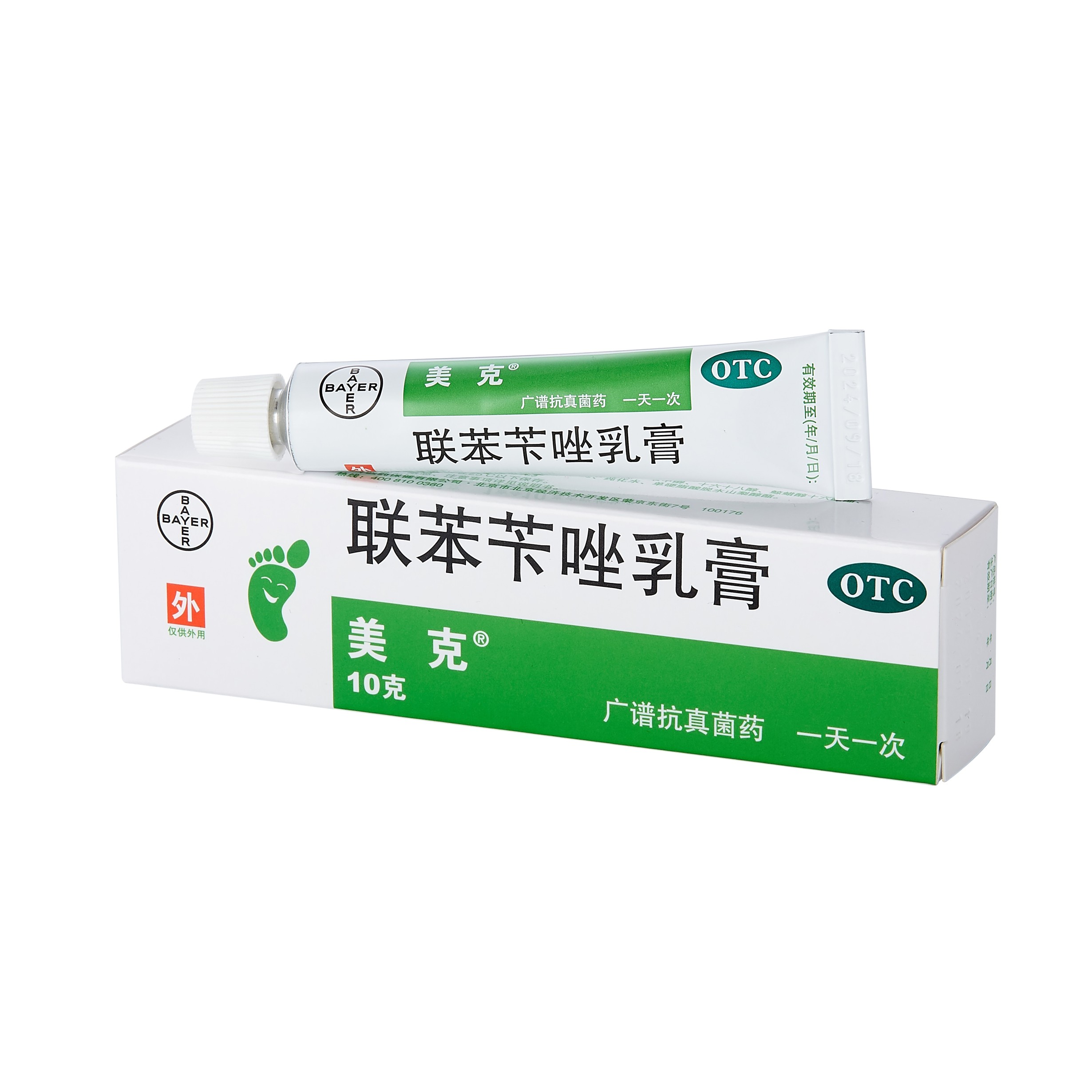 拜耳美克联苯苄唑乳膏10g皮肤真菌病治脚气药膏联苯苄挫软膏正品 - 图1