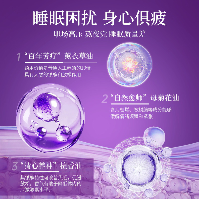 薰衣草精油睡眠喷雾改善失眠贴不好女性快速入睡安神香薰助眠神器,淘宝优惠券,粉丝福利购,淘宝优惠卷